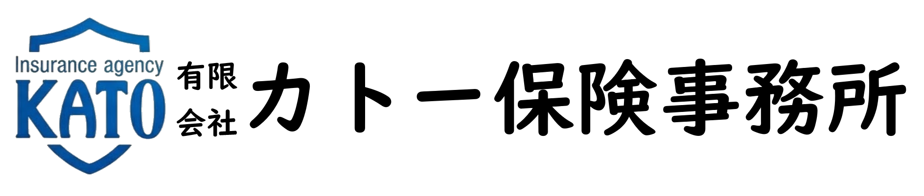 カトー保険事務所